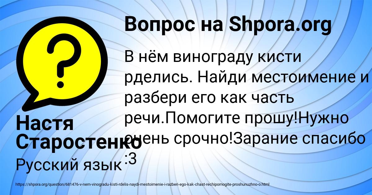 Картинка с текстом вопроса от пользователя Настя Старостенко