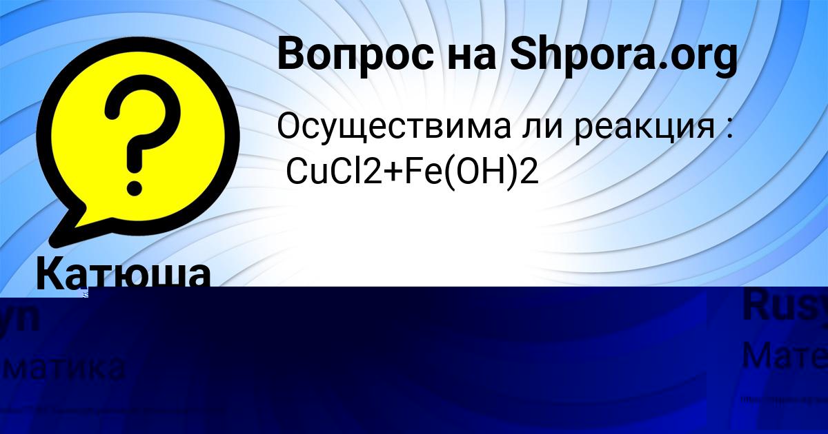 Картинка с текстом вопроса от пользователя Ярослава Прокопенко