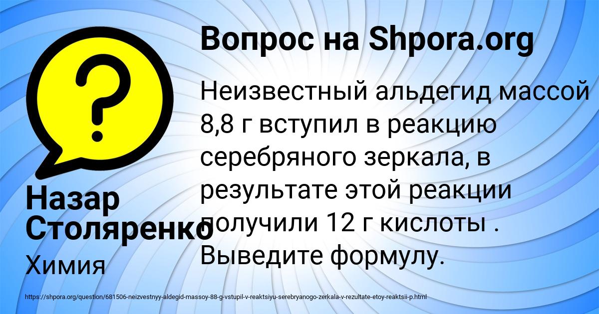 Картинка с текстом вопроса от пользователя Назар Столяренко