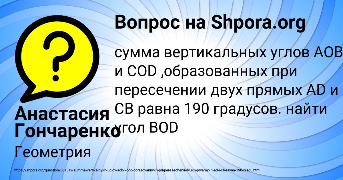 Картинка с текстом вопроса от пользователя Анастасия Гончаренко