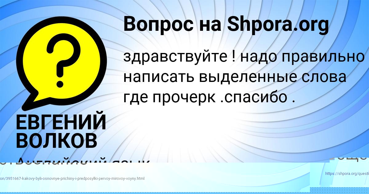 Картинка с текстом вопроса от пользователя ЕВГЕНИЙ ВОЛКОВ