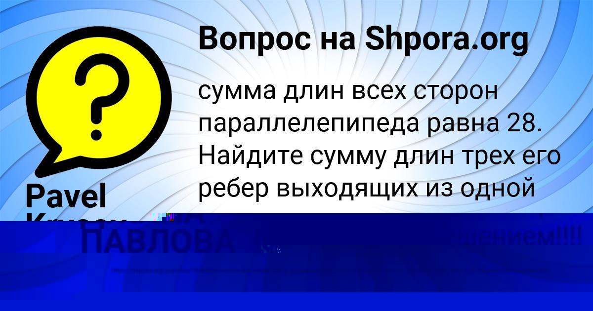 Картинка с текстом вопроса от пользователя ДЖАНА ПАВЛОВА