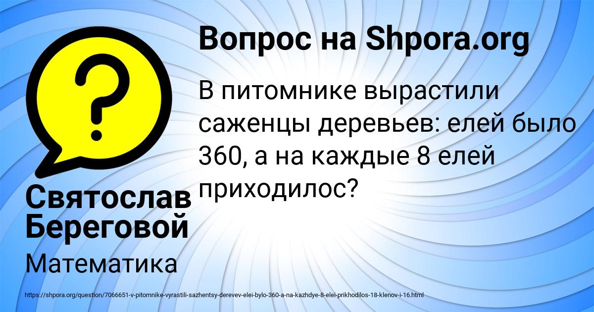 Картинка с текстом вопроса от пользователя АЛЛА ЗАХАРЕНКО