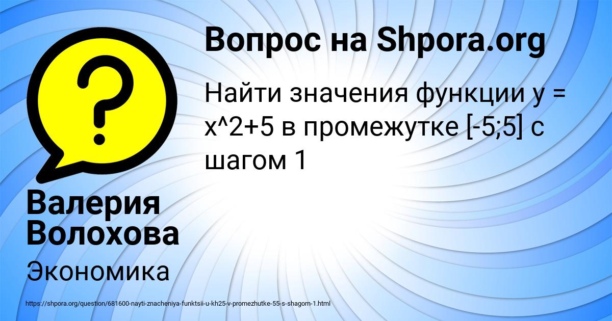 Картинка с текстом вопроса от пользователя Валерия Волохова