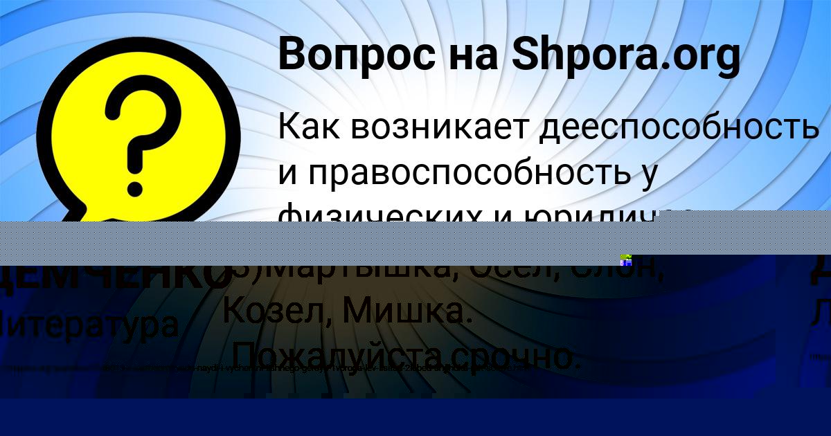 Картинка с текстом вопроса от пользователя Лера Лаврова