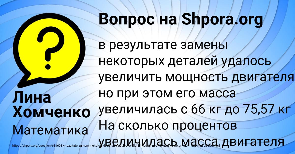Картинка с текстом вопроса от пользователя Лина Хомченко