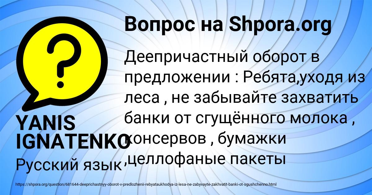 Картинка с текстом вопроса от пользователя YANIS IGNATENKO