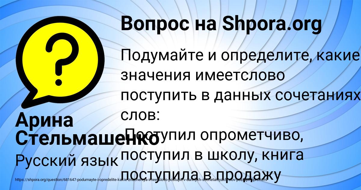 Картинка с текстом вопроса от пользователя Арина Стельмашенко