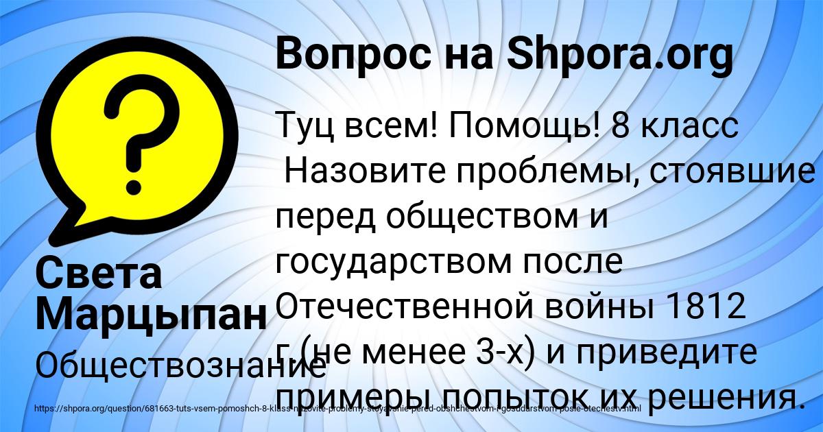 Картинка с текстом вопроса от пользователя Света Марцыпан