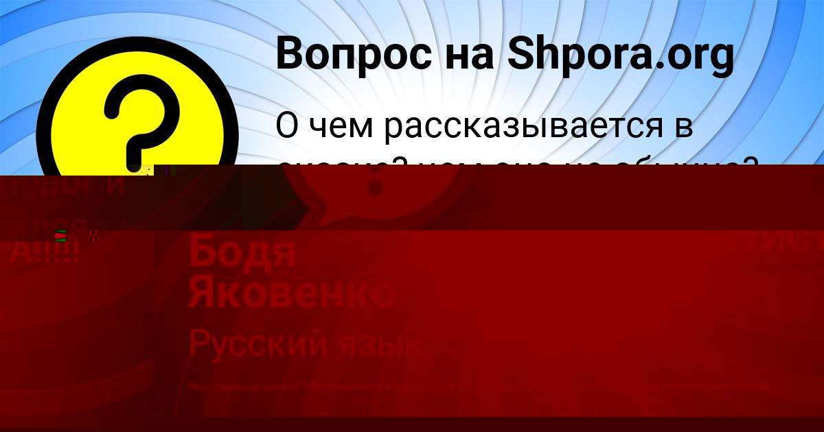 Картинка с текстом вопроса от пользователя Валерия Гайдук