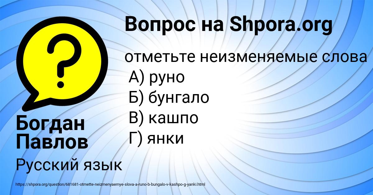 Картинка с текстом вопроса от пользователя Богдан Павлов