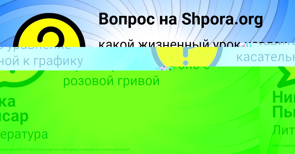 Картинка с текстом вопроса от пользователя Ника Пысар