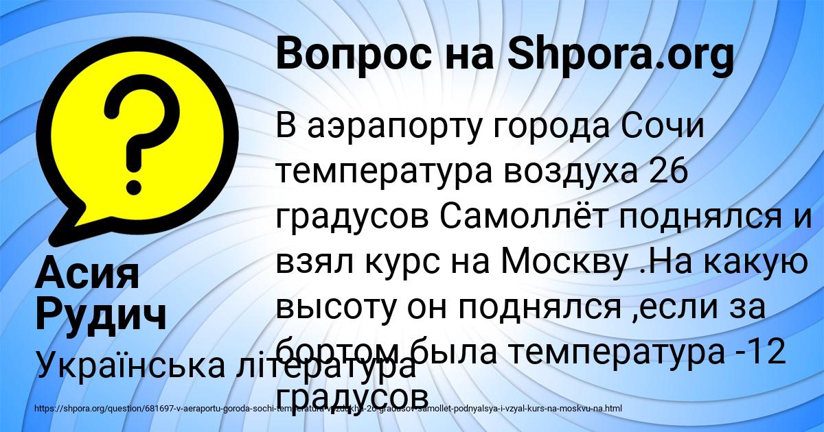 Картинка с текстом вопроса от пользователя Асия Рудич