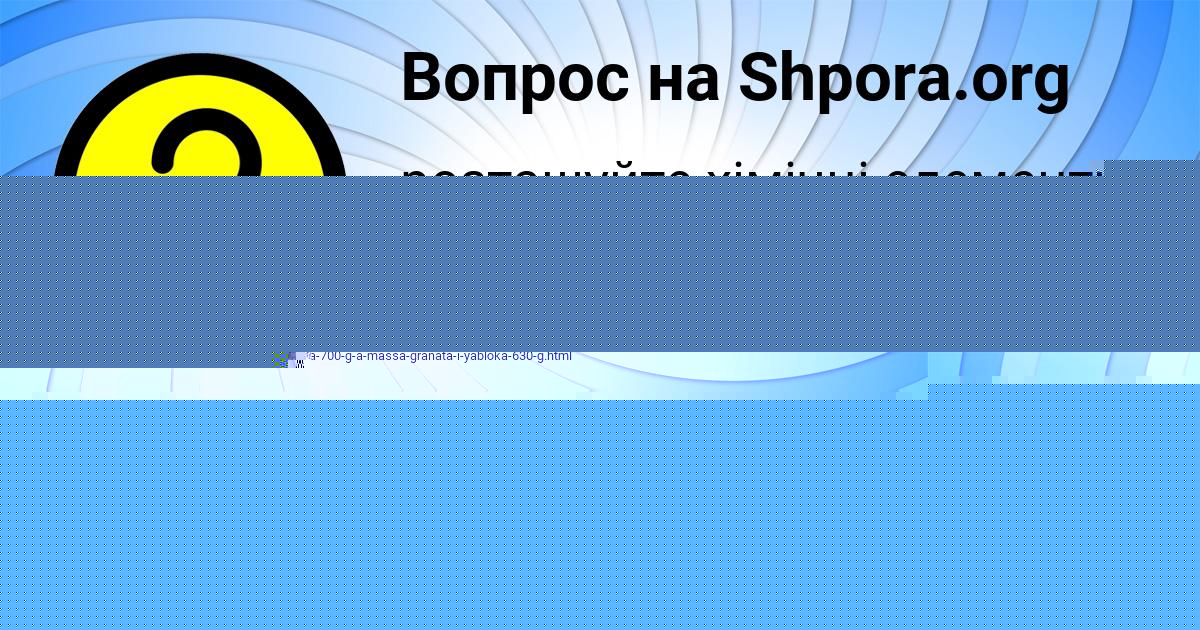 Картинка с текстом вопроса от пользователя ОЛЕСЯ КОНЮХОВА