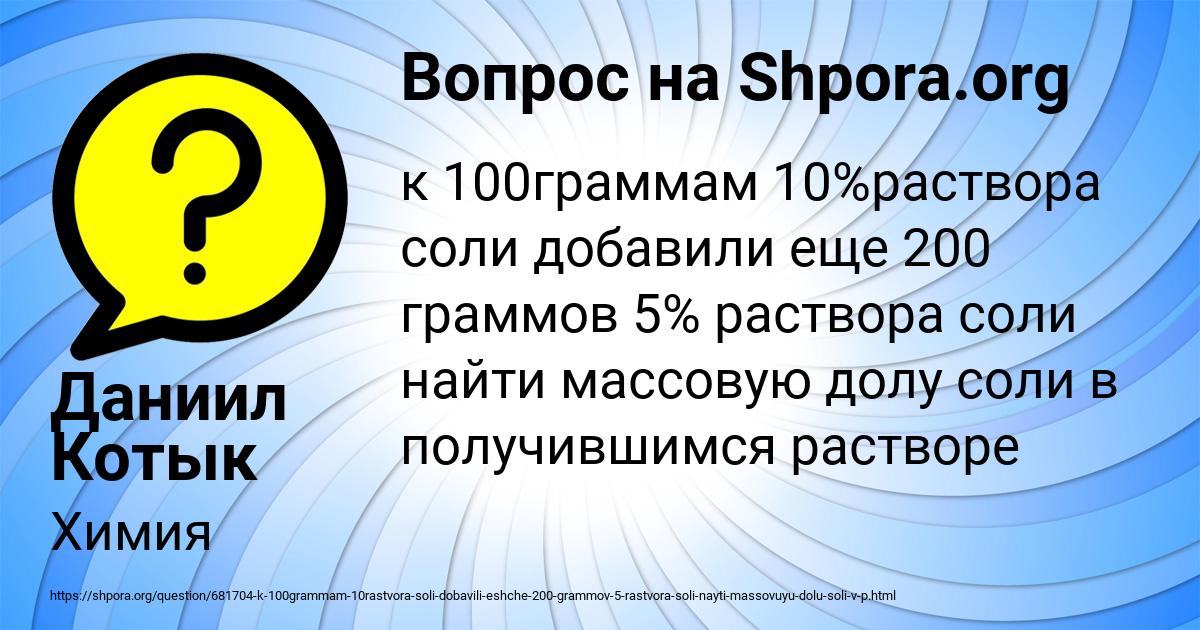 Картинка с текстом вопроса от пользователя Даниил Котык