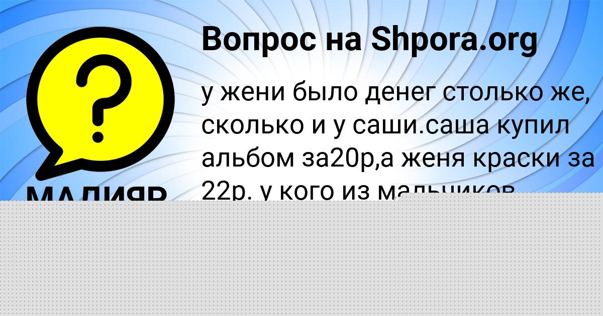 Картинка с текстом вопроса от пользователя Лариса Гриб