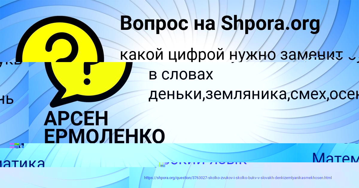 Картинка с текстом вопроса от пользователя Stasya Emceva