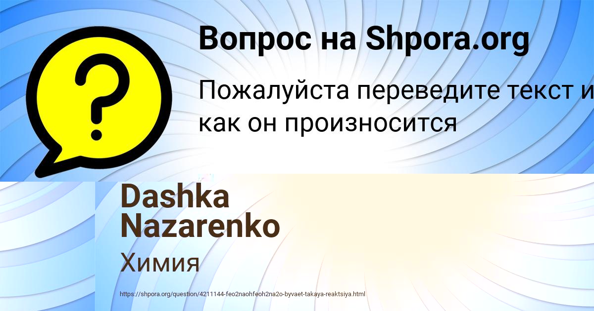 Картинка с текстом вопроса от пользователя Мария Волкова