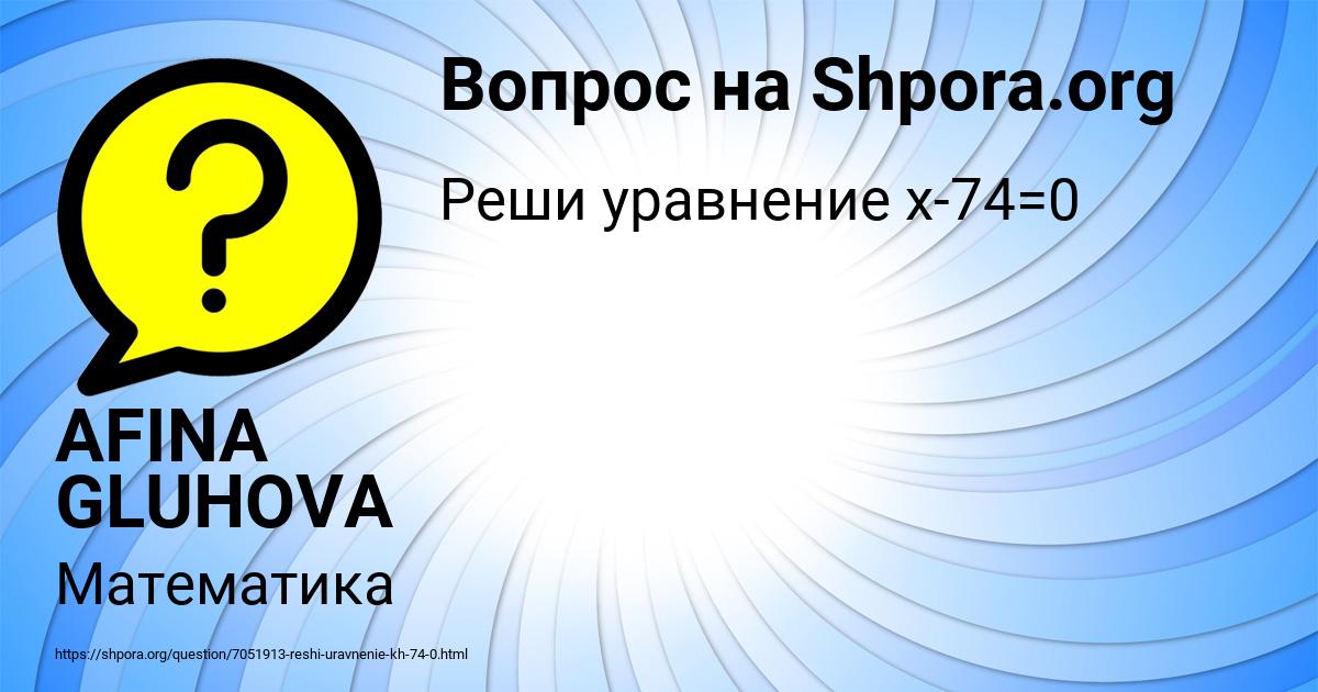Картинка с текстом вопроса от пользователя ЖЕКА ВОРОБЕЙ