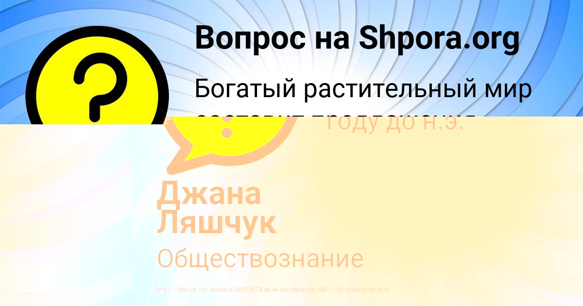 Картинка с текстом вопроса от пользователя Таня Денисова