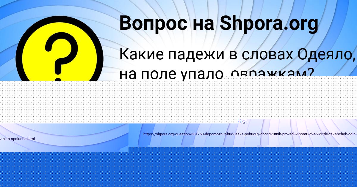 Картинка с текстом вопроса от пользователя ДАЛИЯ МЕЛЬНИК