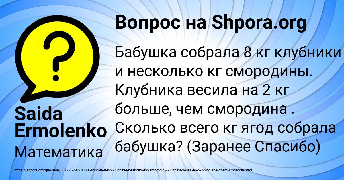 Картинка с текстом вопроса от пользователя Saida Ermolenko
