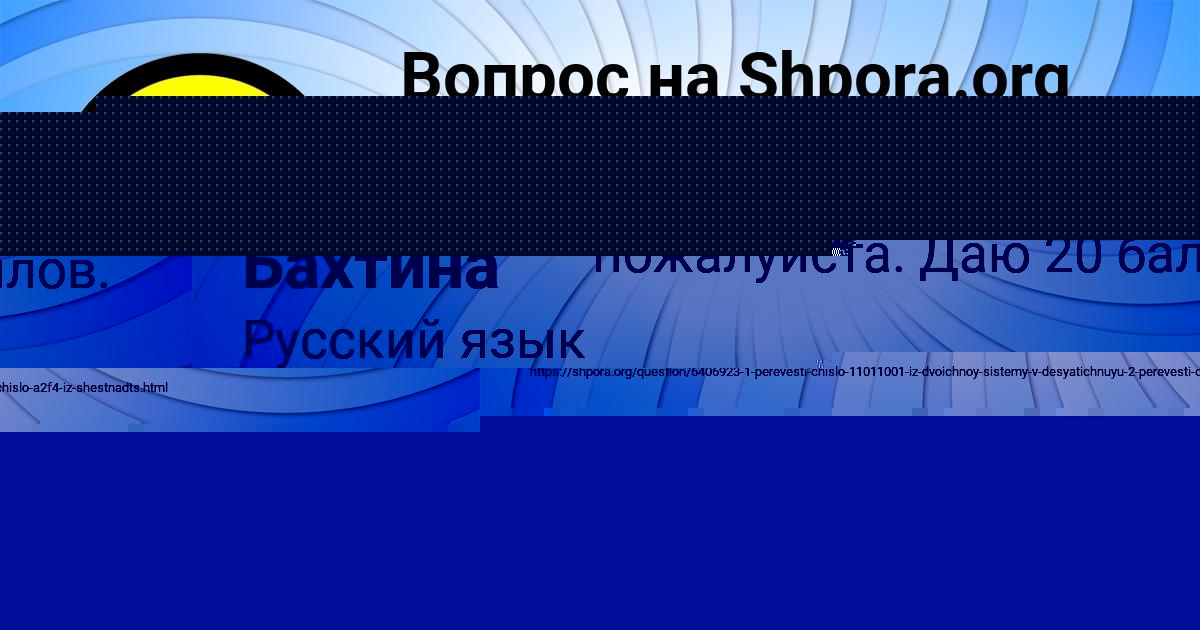 Картинка с текстом вопроса от пользователя Диля Одоевская