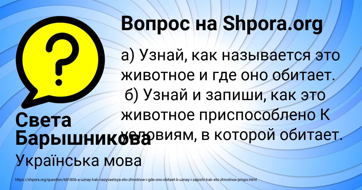 Картинка с текстом вопроса от пользователя Света Барышникова