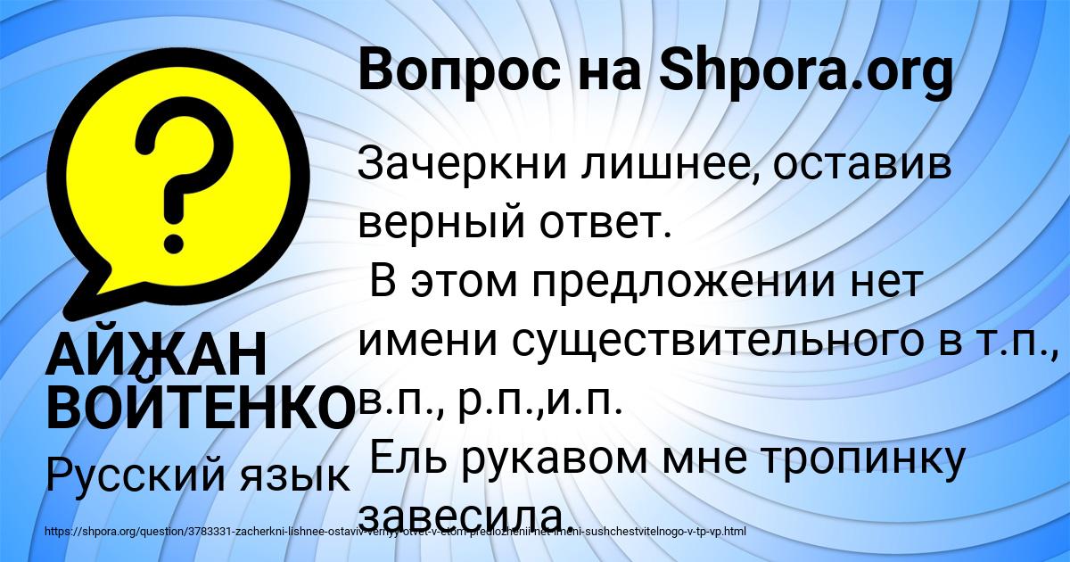 Картинка с текстом вопроса от пользователя Larisa Borisenko
