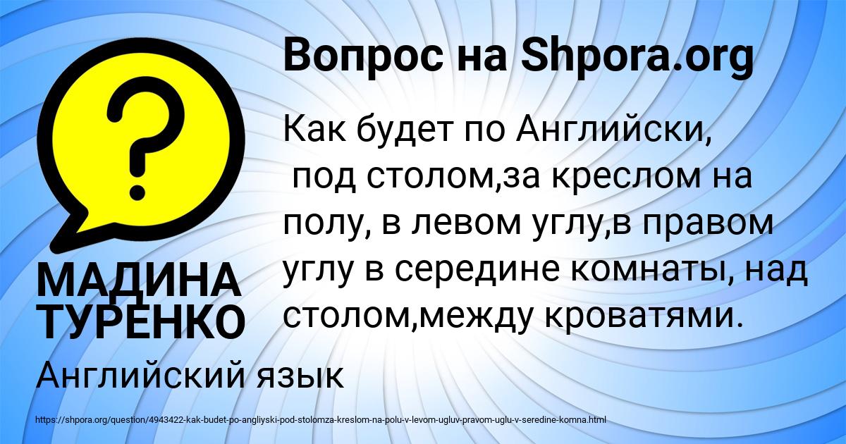 Картинка с текстом вопроса от пользователя Елена Зварыч