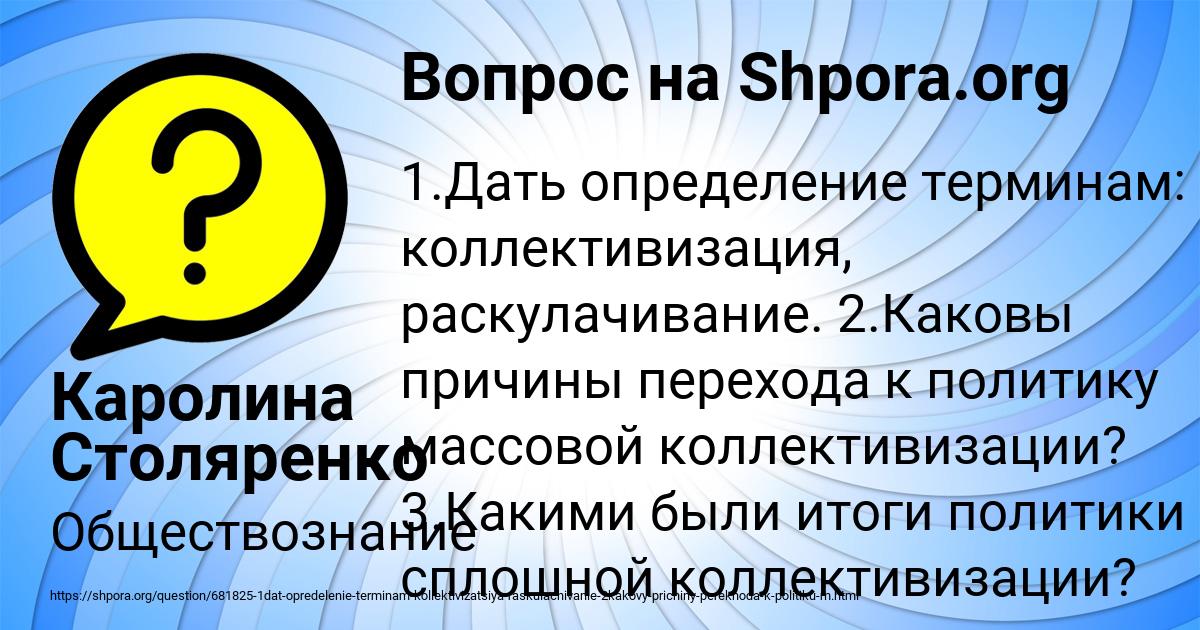Картинка с текстом вопроса от пользователя Каролина Столяренко