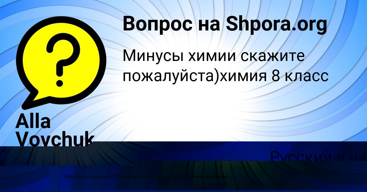 Картинка с текстом вопроса от пользователя ВЕРОНИКА СОМ