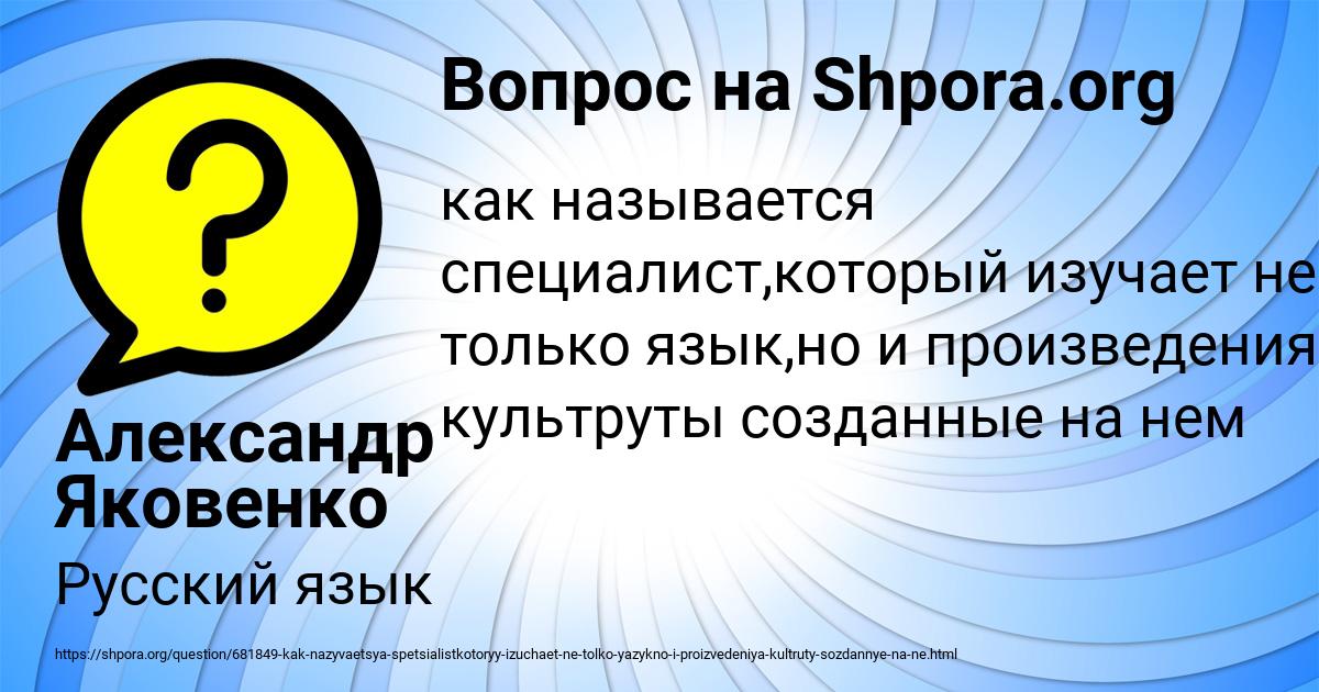 Картинка с текстом вопроса от пользователя Александр Яковенко
