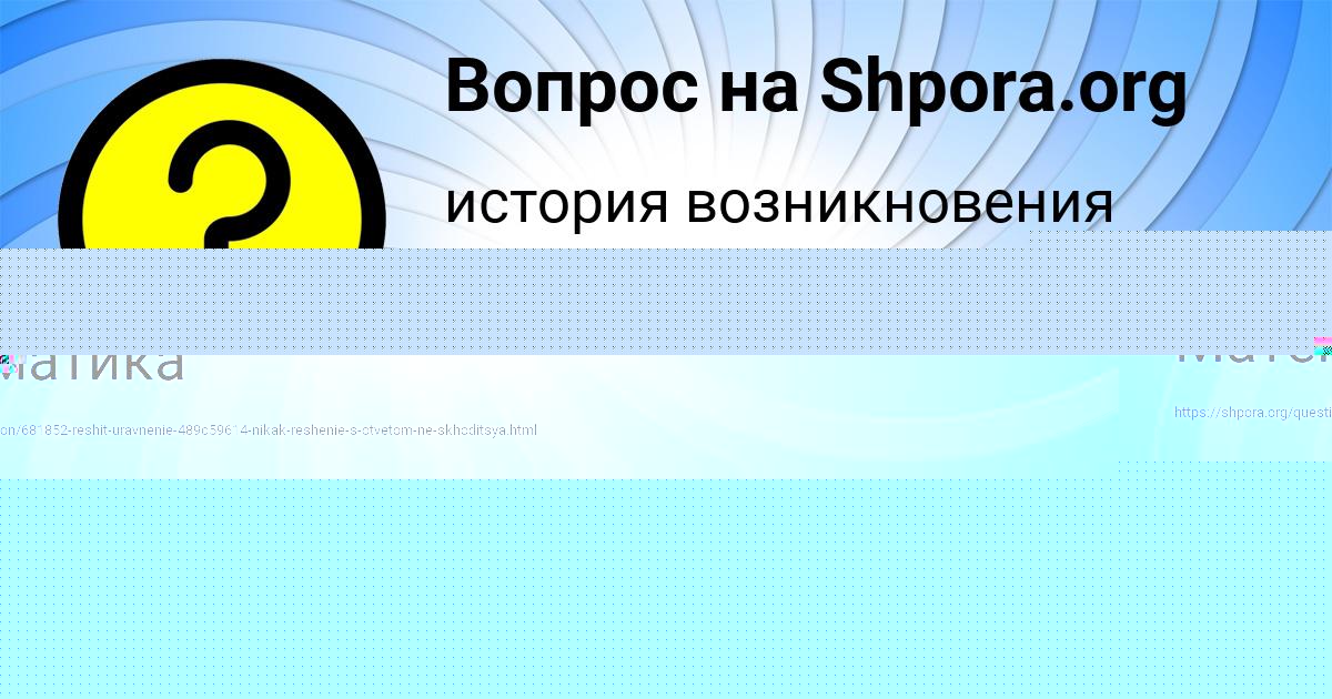 Картинка с текстом вопроса от пользователя Бодя Исаев