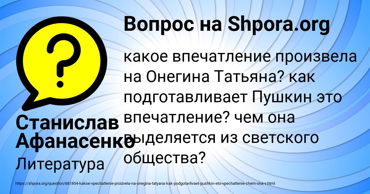 Картинка с текстом вопроса от пользователя Станислав Афанасенко