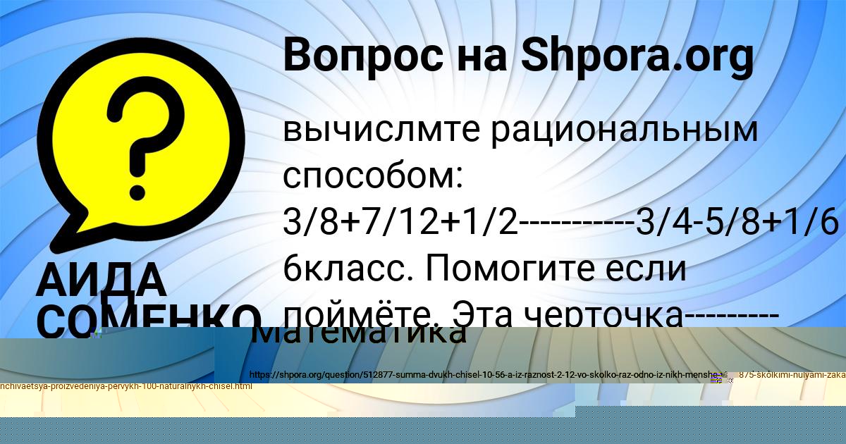 Картинка с текстом вопроса от пользователя MILOSLAVA STOLYARCHUK