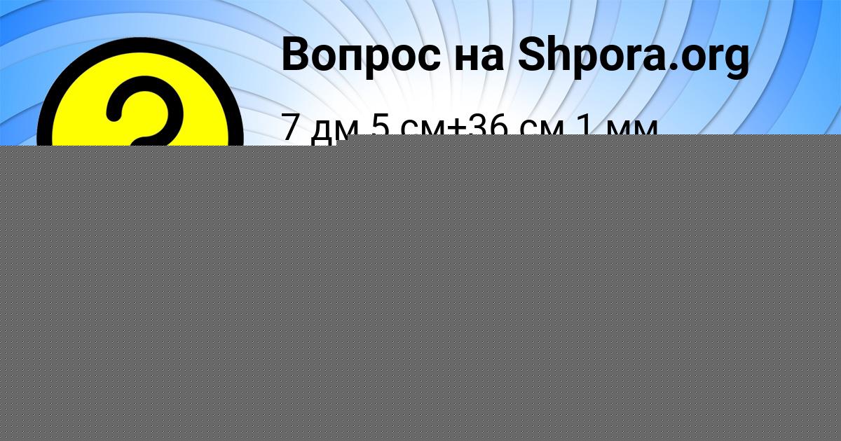 Картинка с текстом вопроса от пользователя Вероника Гришина