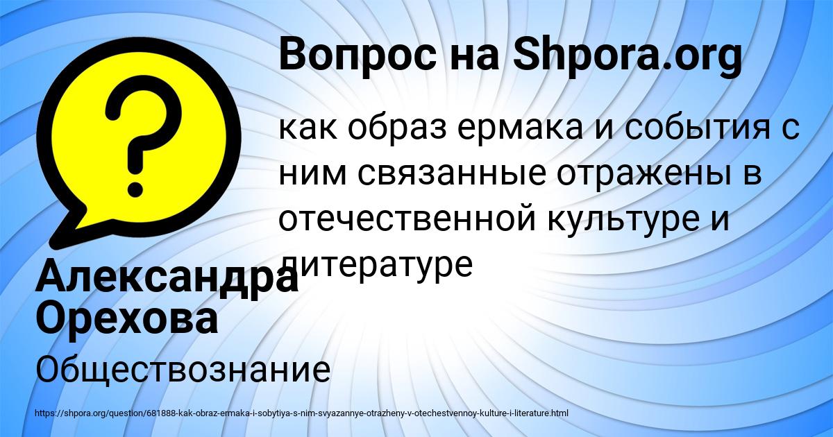 Картинка с текстом вопроса от пользователя Александра Орехова