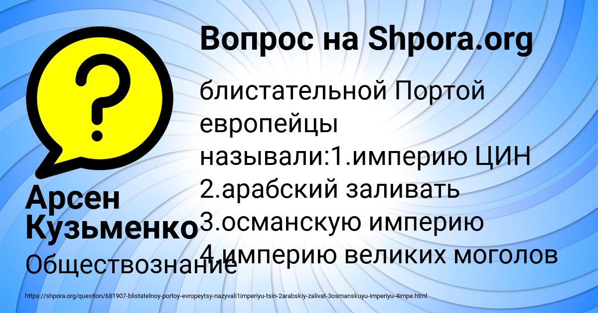 Картинка с текстом вопроса от пользователя Арсен Кузьменко