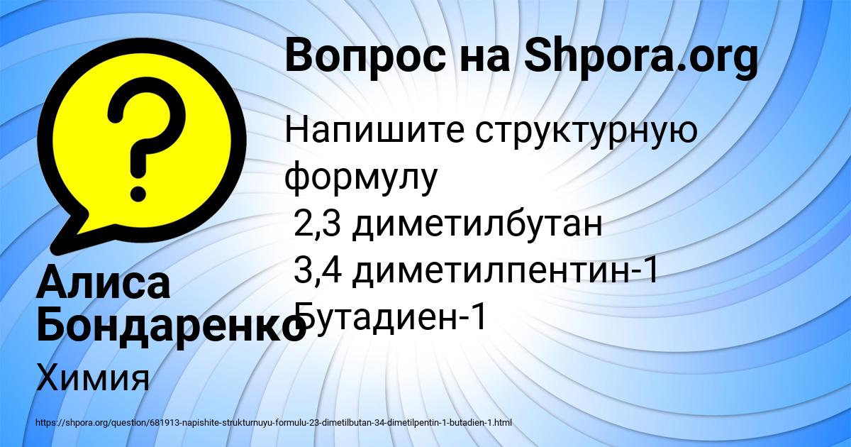 Картинка с текстом вопроса от пользователя Алиса Бондаренко