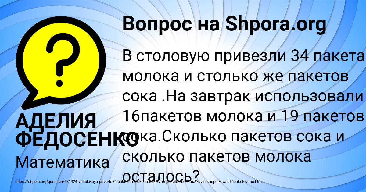 Картинка с текстом вопроса от пользователя АДЕЛИЯ ФЕДОСЕНКО