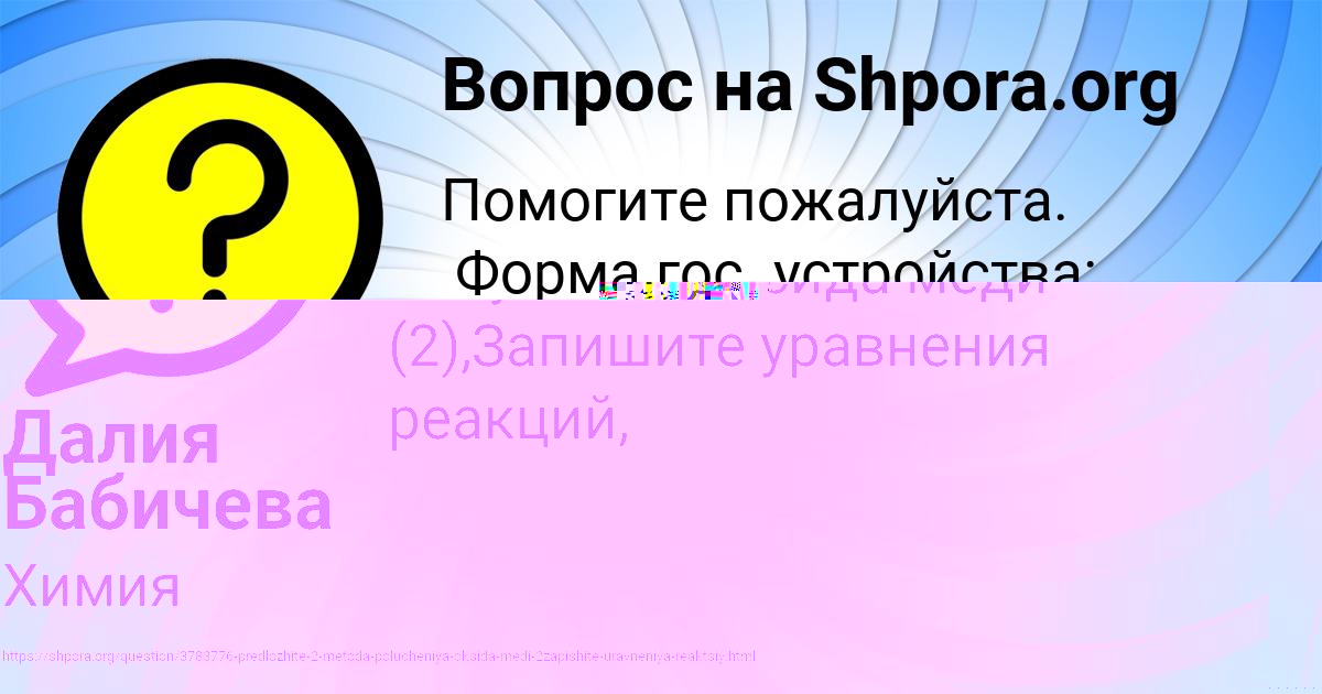 Картинка с текстом вопроса от пользователя Машка Куприянова