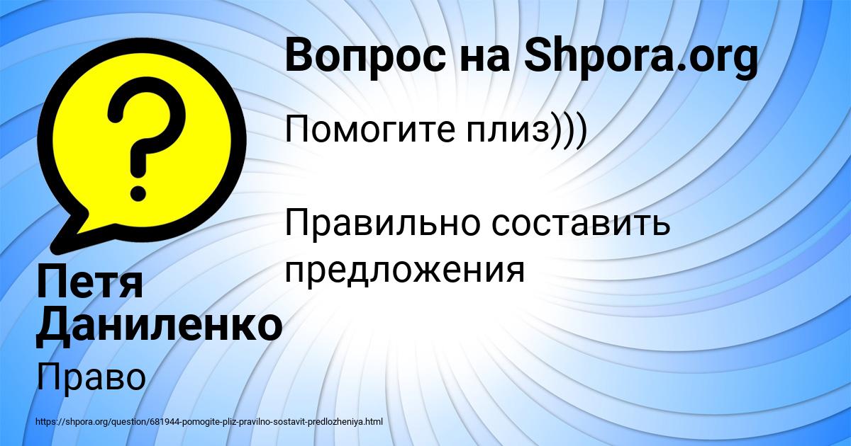 Картинка с текстом вопроса от пользователя Петя Даниленко