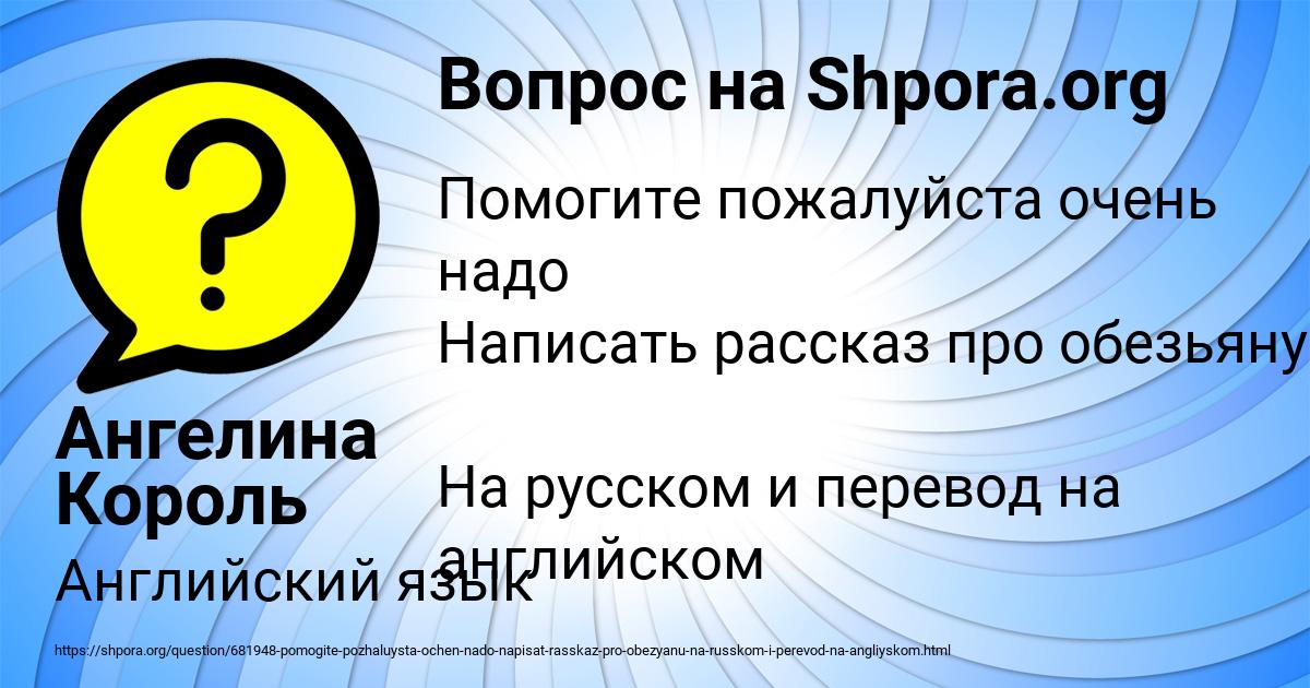 Картинка с текстом вопроса от пользователя Ангелина Король