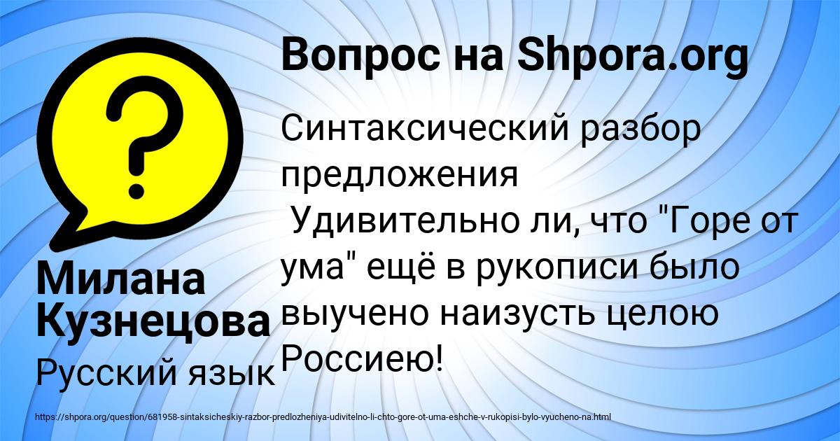 Картинка с текстом вопроса от пользователя Милана Кузнецова