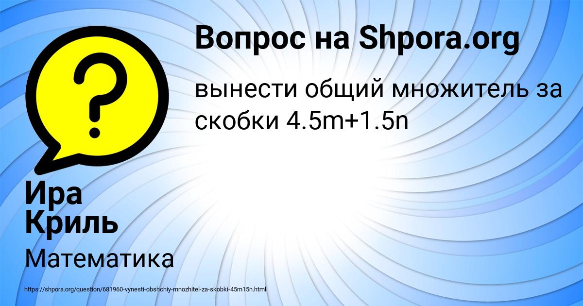 Картинка с текстом вопроса от пользователя Ира Криль