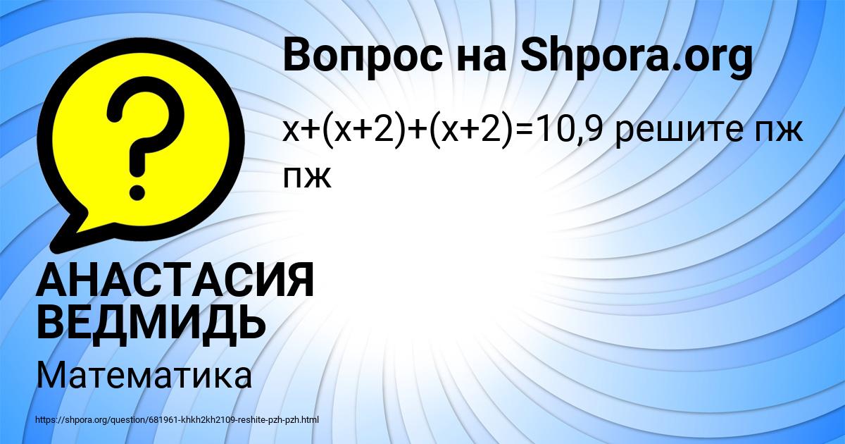 Картинка с текстом вопроса от пользователя АНАСТАСИЯ ВЕДМИДЬ