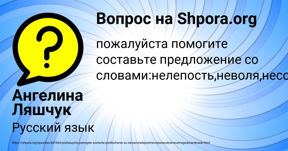 Картинка с текстом вопроса от пользователя Ангелина Ляшчук