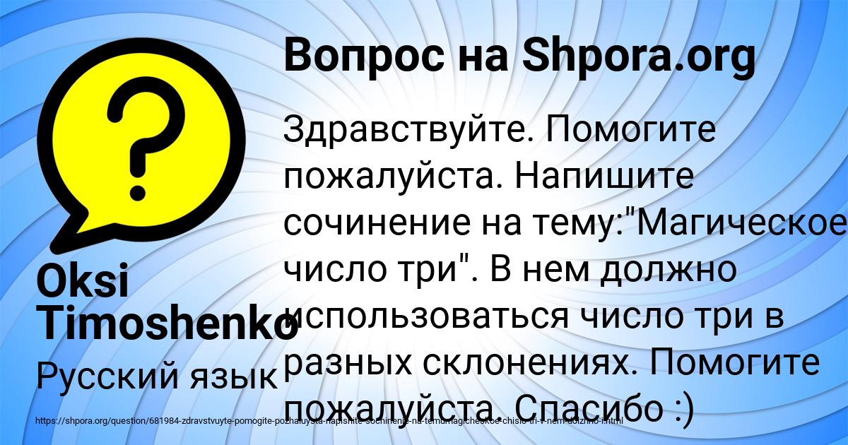 Картинка с текстом вопроса от пользователя Oksi Timoshenko