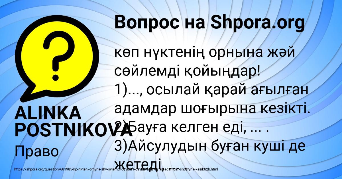 Картинка с текстом вопроса от пользователя ALINKA POSTNIKOVA